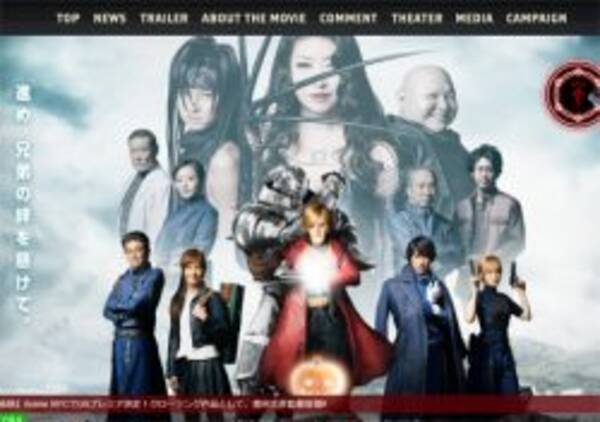 鋼の錬金術師 炎上2連発 高評価レビューのサクラ疑惑 山田ファンが双子モデル敵視 2017年11月20日 エキサイトニュース