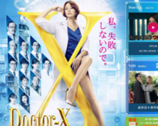 ドクターx に 恋愛要素 はいらない 医師との結婚を夢見る看護師が ウザい の大合唱 2017年11月30日 エキサイトニュース