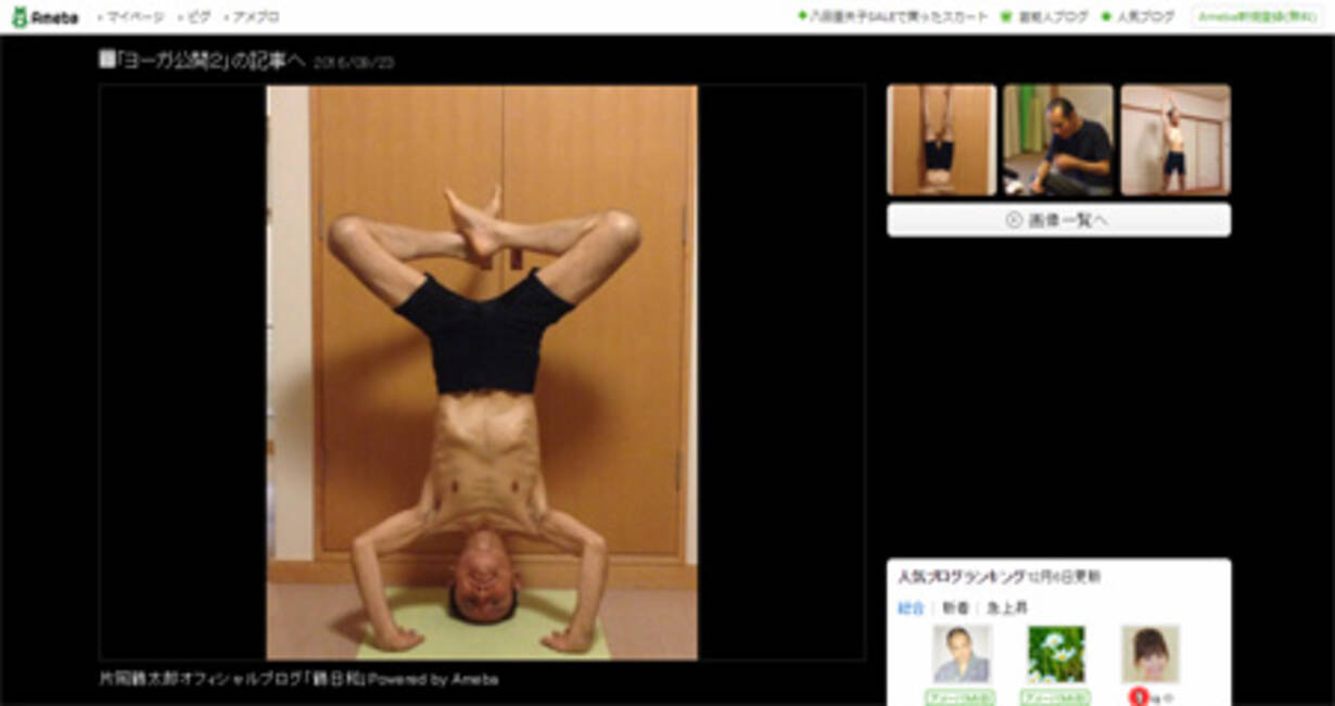 片岡鶴太郎 激ヤセヨガ生活は 健康 なのか 全日本ヨガ協会に聞いてみた 17年12月9日 エキサイトニュース 2 3