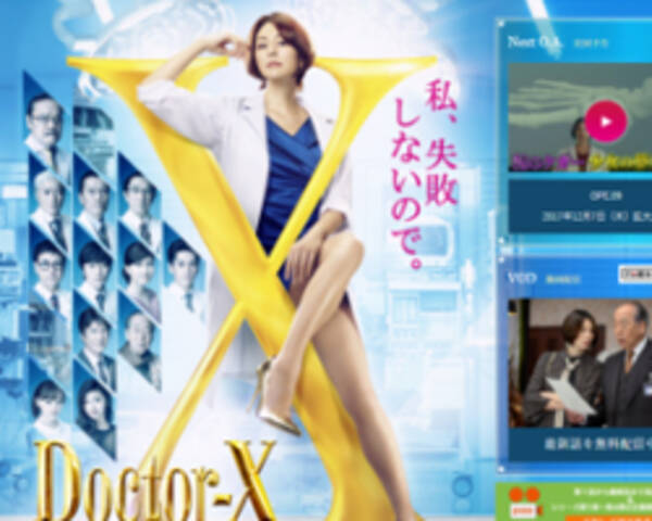 ドクターx 米倉涼子と内田有紀の W入浴シーン は露骨な視聴率狙い 17年12月4日 エキサイトニュース