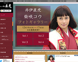 NHK大河『直虎』12.8％で史上ワースト３！　「雑な乙女ゲーム」「主人公が無名」の批判