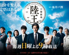 役所広司 陸王 好調でテレ東が動く 七人の侍 リメーク版実現 2017年12月23日 エキサイトニュース