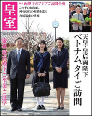 皇室ウォッチャーが解説 16年衝撃的だった 皇室ニュースベスト3 17年1月1日 エキサイトニュース