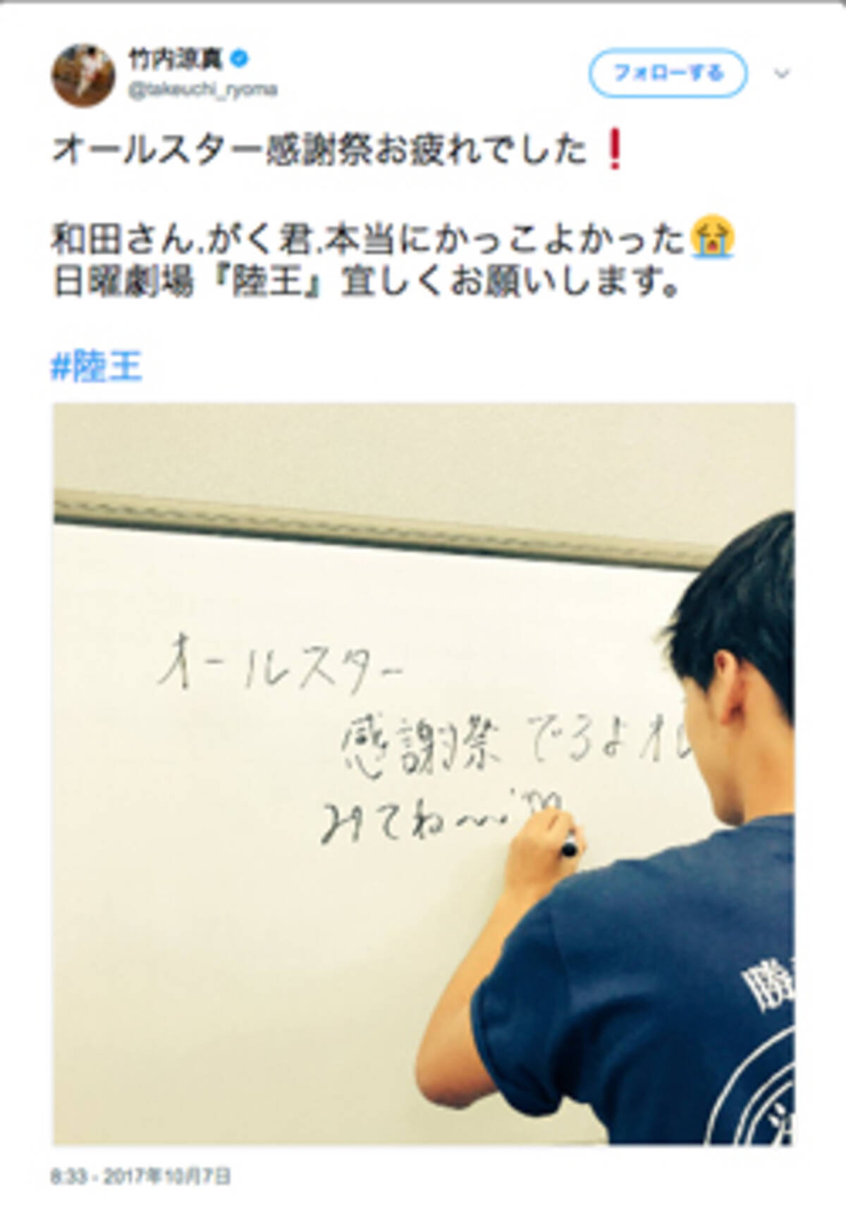 竹内涼真は あざとい のか 真のぶりっこ度 ナルシスト度を 筆跡から読み解く 18年1月16日 エキサイトニュース
