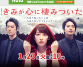 向井理、DV男役でキャラ崩壊!?　 『きみが心に棲みついた』の“胸クソ悪い演技”に意外な評判