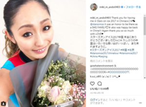 安藤美姫、マスコミ報道に傷ついたと告白も「都合良すぎ」「自分でネタ撒いてた」とアンチ非難