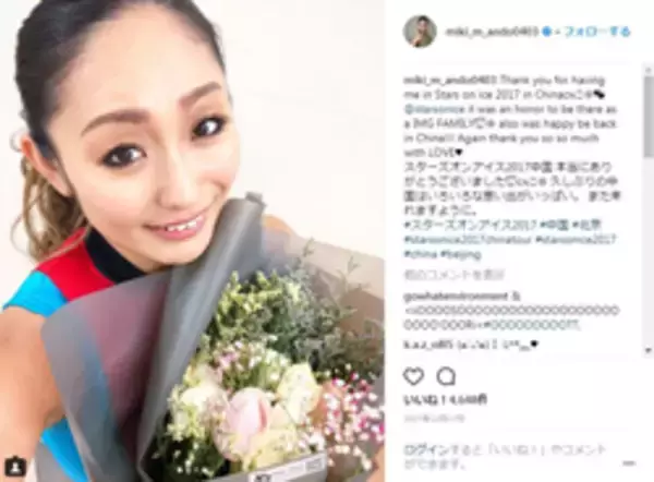 安藤美姫、マスコミ報道に傷ついたと告白も「都合良すぎ」「自分でネタ撒いてた」とアンチ非難