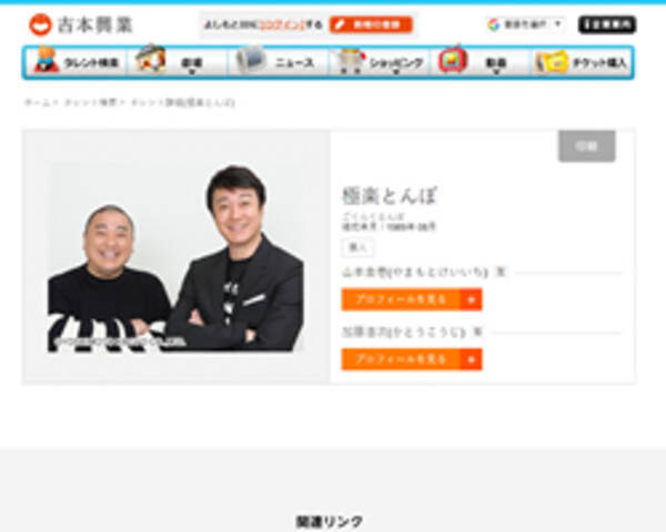 強姦９人 未成年淫行 制服ドロボウ 性犯罪で自滅したタレント3人の現在は 2018年1月28日 エキサイトニュース