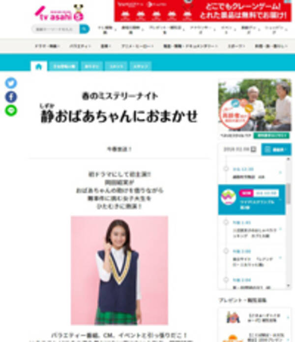 岡田結実 初のドラマ主演決定も 事務所ゴリ押し 視聴率も 閉店ガラガラ と相次ぐ皮肉 18年2月8日 エキサイトニュース 岡田結実 初のドラマ主演決定も 事務所ゴリ押し 視聴率も 閉店ガラガラ と相次ぐ皮肉 18年2月8日 エキサイトニュース