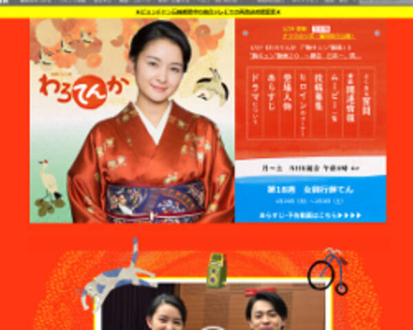 わろてんか 漫才師になった広瀬アリスの相方が こじらせすぎてめんどくさい と不評 18年2月9日 エキサイトニュース