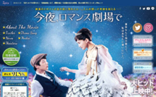 綾瀬はるか 今夜 ロマンス劇場で 期待はずれの初動 映画界で大コケ連発の窮地 2018年2月15日 エキサイトニュース