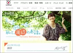 テレ東 Tvチャンピオン 復活 成功の鍵を握るのは 名付け親 中村有志か 2018年3月10日 エキサイトニュース
