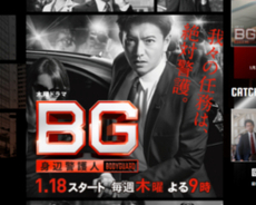 木村拓哉主演『BG』、「山口智子と共演」「上川隆也の死」以外の視聴率上昇の理由とは？