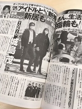 TOKIO・城島茂の“結婚”をめぐる「女性セブン」と「女性自身」のスクープ争奪戦