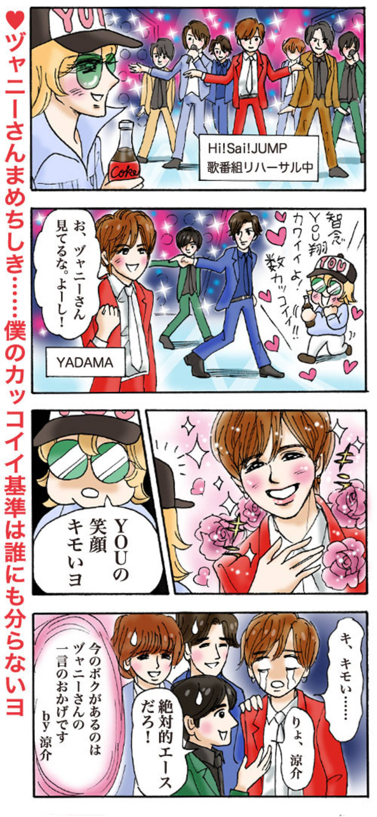 Youの笑顔キモいヨ マンガ ヅャニーさん 第60回 18年3月23日 エキサイトニュース Youの笑顔キモいヨ マンガ ヅャニーさん 第60回 18年3月23日 エキサイトニュース
