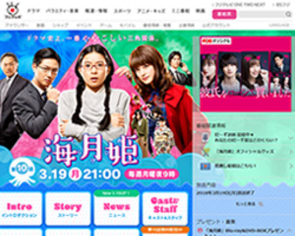 嵐 松本が木村超え 深田恭子と広瀬すず 芳根京子がビリ争い 1月期ドラマ視聴率ランク 2018年3月23日 エキサイトニュース
