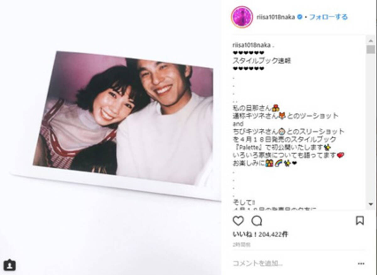仲里依紗 中尾明慶 インスタで珍しい夫婦ツーショット公開で この家族素敵 の声殺到 18年3月27日 エキサイトニュース