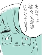 エッセイマンガ 統合失調症にかかりました 19話 18年4月17日 エキサイトニュース