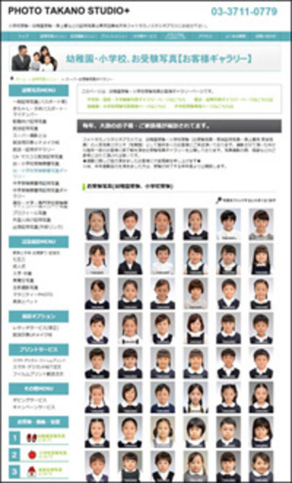 慶應幼稚舎 青学初等部 名門小の お受験写真 は何が違う 人気写真館がその秘密を明かす 18年4月26日 エキサイトニュース