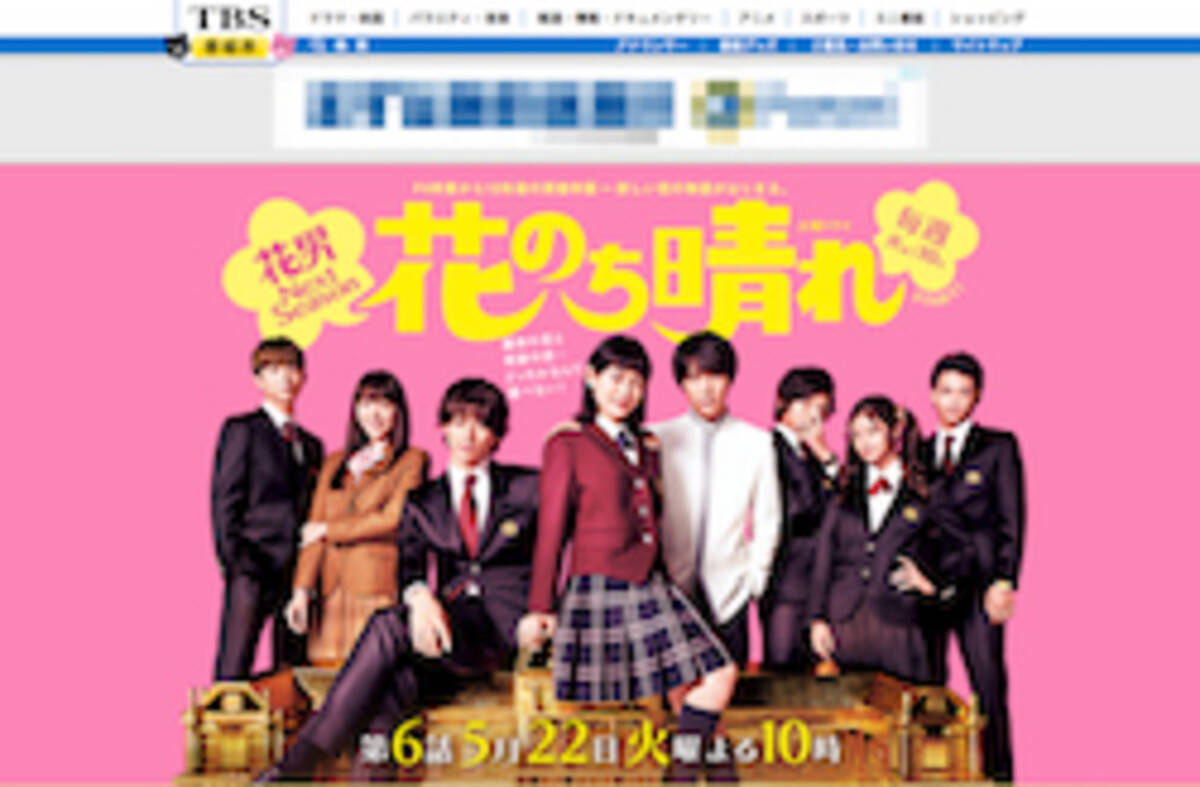 花のち晴れ C5が地味な原因をdr 高須が検証 セレブ感があるのは平野紫耀と今田美桜だけ 18年5月21日 エキサイトニュース
