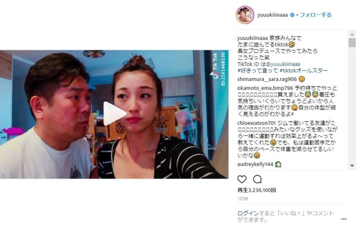 木下優樹菜 フジモンとの キス動画 が300万回再生突破 気持ち悪い ゾッとした と嫌悪の声も 18年5月22日 エキサイトニュース