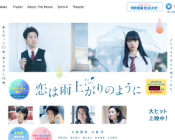 大泉洋は違った 恋は雨上がりのように 初登場4位 食傷気味 気持ち悪い の声 2018年5月29日 エキサイトニュース