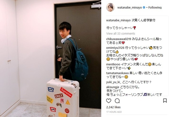 渡辺美奈代 息子愛爆発 次男の修学旅行用スーツケースに自分のシールをペタリ 18年6月7日 エキサイトニュース