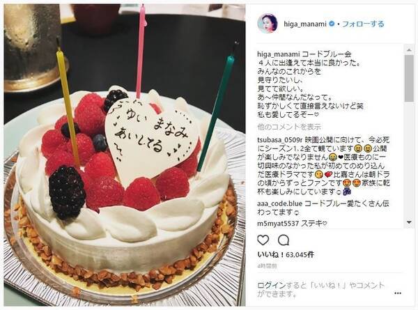 比嘉愛未 新垣結衣 コード ブルー 会で誕生日を祝福 最高の5人 とファン歓喜 18年6月25日 エキサイトニュース