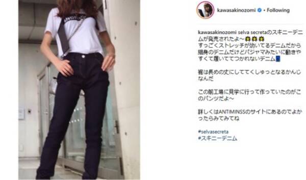 川崎希、スキニーデニム宣伝で自らモデルに！　「美脚」「加工なし？」と賛否両論