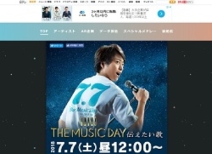 『THE MUSIC DAY』、直前に「2大スキャンダル」でバーニング社長が報道自粛呼びかけ