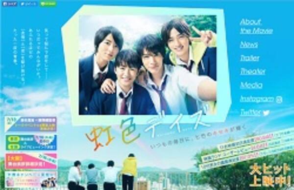 佐野玲於 中川大志ら出演映画 虹色デイズ 3位発進も かなり微妙 と評されるワケ 2018年7月11日 エキサイトニュース