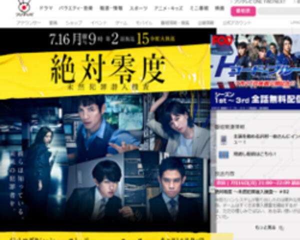 パクリだよね 月9 絶対零度 がアニメ Psycho Pass サイコパス そっくりだと話題 18年7月16日 エキサイトニュース パクリだよね 月9 絶対零度 がアニメ Psycho Pass サイコパス そっくりだと話題 18年7月16日 エキサイトニュース