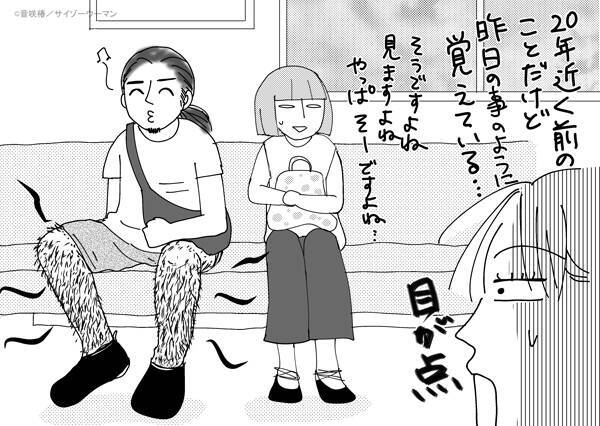男のムダ毛 は処理するべき 外専女子が見た 日本男子 と 欧米男子 のヘア比較 18年7月17日 エキサイトニュース