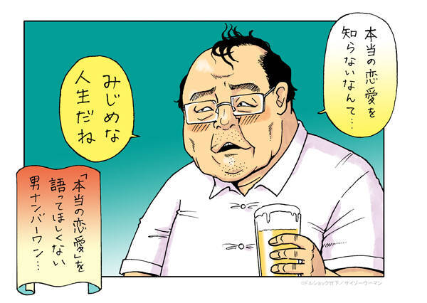 本当の恋ってどんなもの 40代の ピュアおじさん が 不倫女性に語った 説教 18年7月日 エキサイトニュース