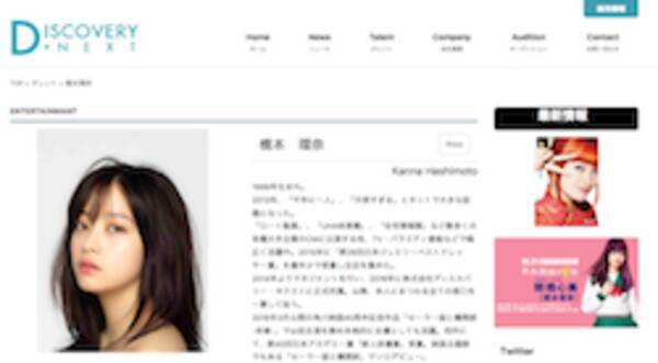 橋本環奈は本当に 1 000年に1人 の逸材なのか dr 高須幹弥がジャッジ 2018年7月23日 エキサイトニュース