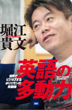 堀江貴文だけじゃない 新幹線をめぐり 逆ギレ 不謹慎 発言で物議の芸能人３名 18年7月22日 エキサイトニュース