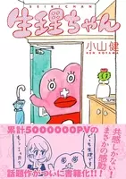 オンナを描く漫画家 鳥飼茜に聞いた 女社会の 本質 と母親という女について 17年12月2日 エキサイトニュース