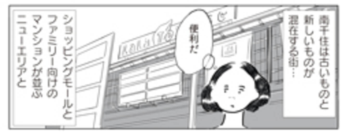 マンガ 泪橋には橋がないけど あしたのジョー とアレがいる 東京ディグ 2話 18年8月15日 エキサイトニュース