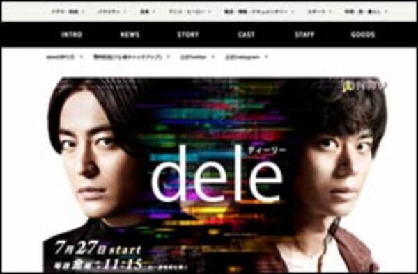 Dele ディーリー 怪物化 する山田孝之を受容する菅田将暉の反射神経 18年8月6日 エキサイトニュース