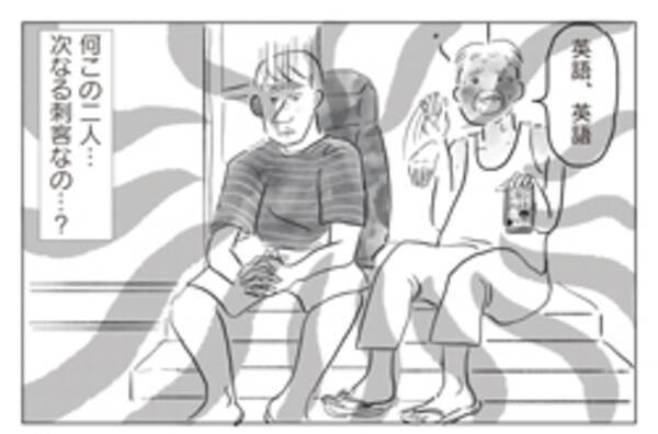 マンガ 歯がないおじさん と外国人バックパッカーが出会ったらこうなる 東京をディグる 4話 18年8月29日 エキサイトニュース