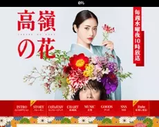 石原さとみ 高嶺の花 平均11 4 で自己ベスト更新も 私たちはお花 で視聴者呆然 18年9月13日 エキサイトニュース