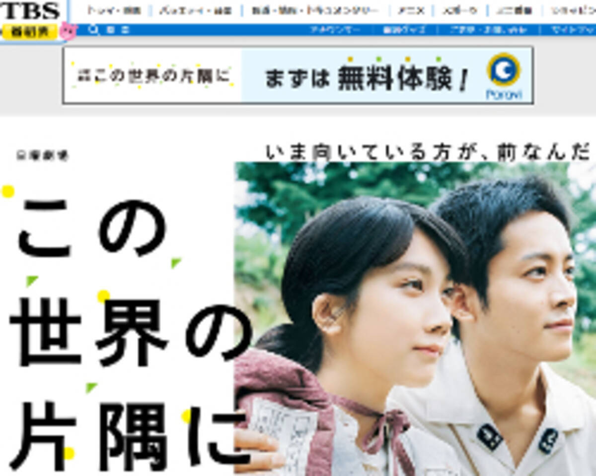 良い人すぎて大号泣 この世界の片隅に 8話 不幸が襲った幸子に手を差し伸べたサブキャラに感動の声 18年9月16日 エキサイトニュース