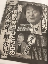 平尾昌晃さんに“骨肉の争い”発覚！　晩年の大物男性たちに言いたいこと