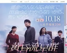 色目使ってる 黄昏流星群 の中山美穂に藤井流星ファンが大嫉妬 18年10月21日 エキサイトニュース