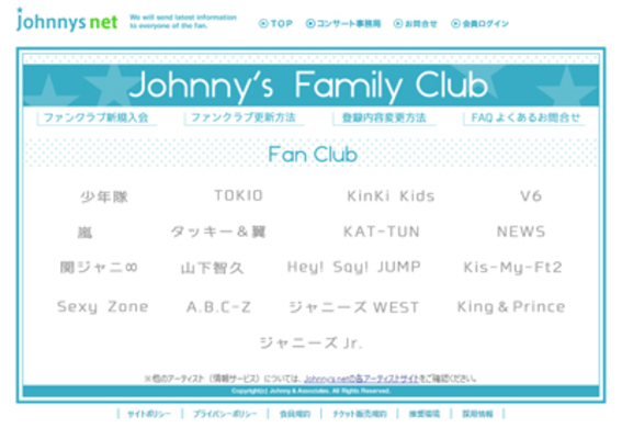 ジャニーズは死なない お別れの会に参加して感じた Show Must Go On スピリット 19年9月5日 エキサイトニュース