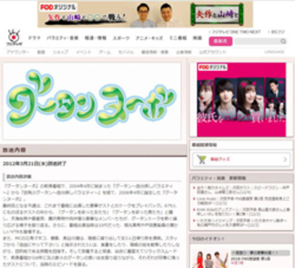 グータンヌーボ 田中みな実らを迎え来年復活 過去の炎上 に関係者は戦々恐々 18年12月5日 エキサイトニュース