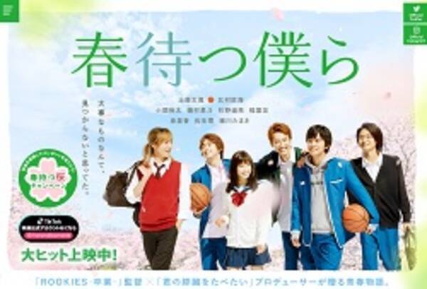 土屋太鳳 女子高生役連発で飽きられた 映画 春待つ僕ら 初登場7位で Jk引退勧告 続出 18年12月19日 エキサイトニュース