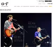 コブクロ 新たな試み満載の全国ツアーがスタート 16年8月28日 エキサイトニュース