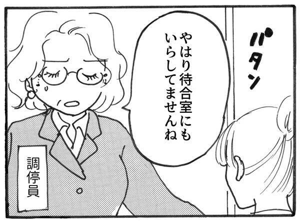 婚約破棄マンガ 彼はやっぱり来なかった 2回目の調停 私 がとった選択は 第31回 19年1月8日 エキサイトニュース