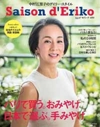 6人の父 谷原章介 家では 甘えたい 子供たちが並ぶ 大家族エピソードに反響 2019年1月23日 エキサイトニュース